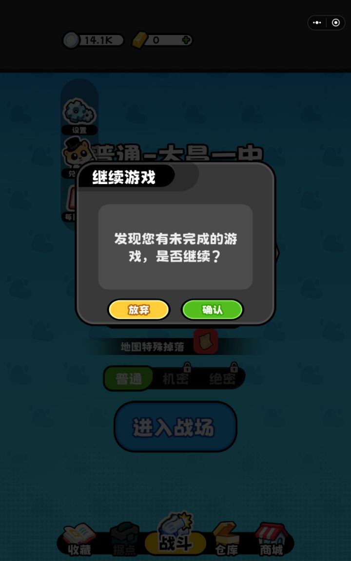 卡这界面啥也点不了,重启就回新手教程,然后引导完还是这样截图