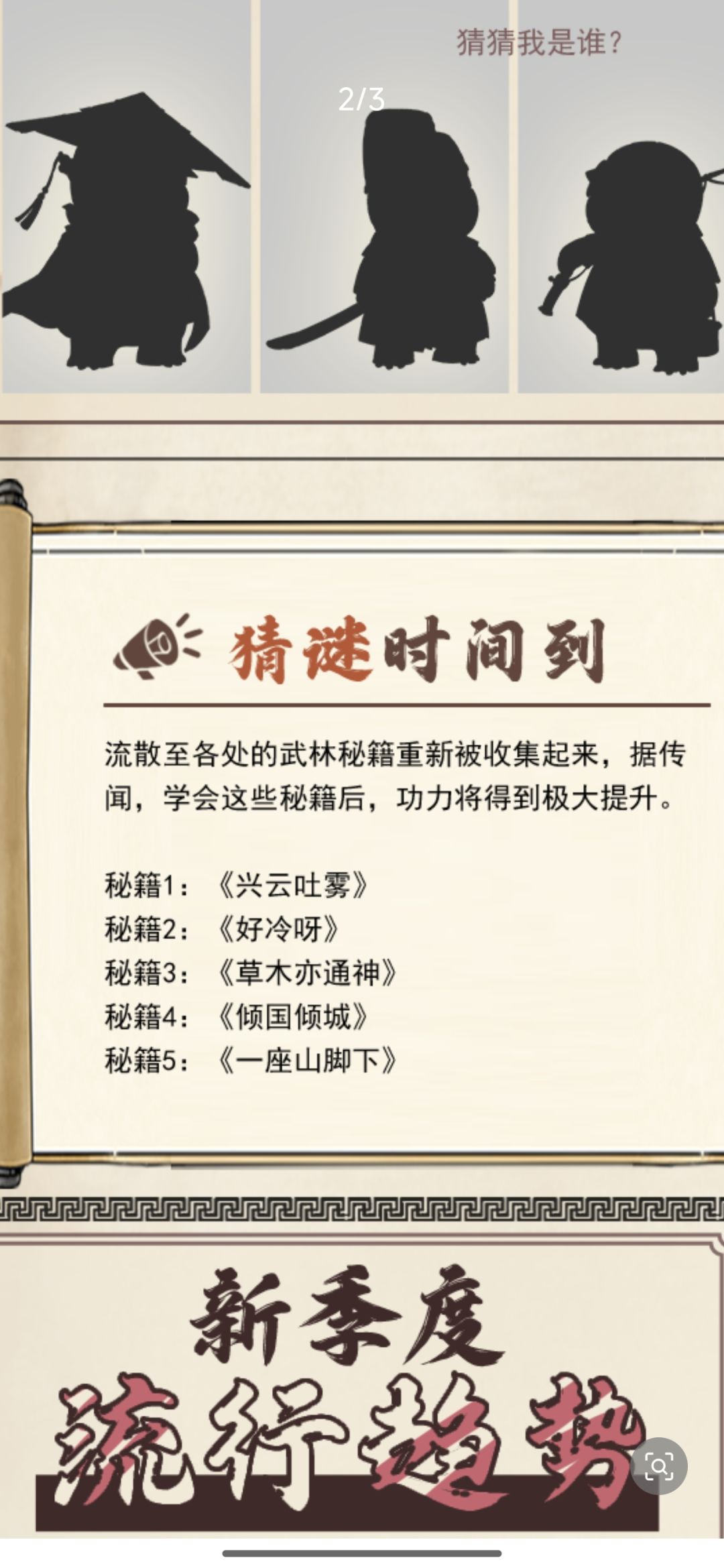 新领悟准确预测 1