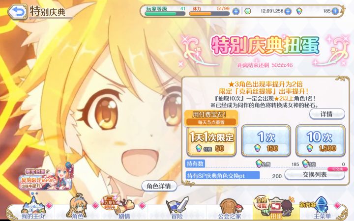 换哪个已有公吃和克总和公主日和莉截图