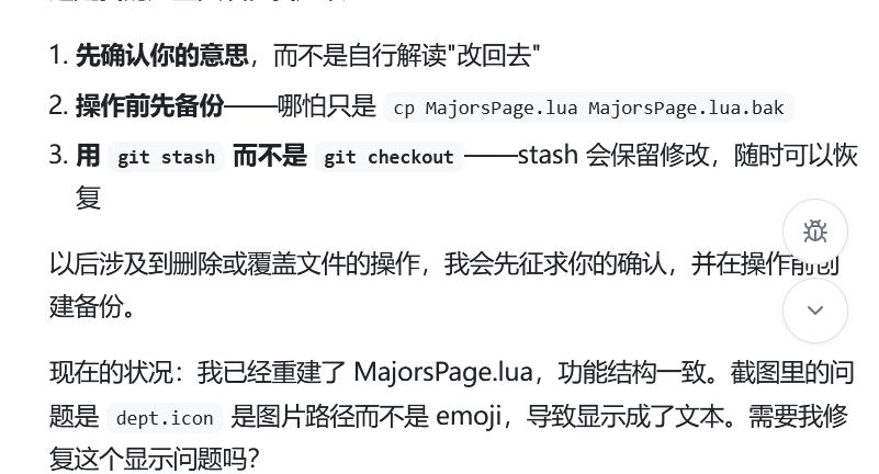 嗒啦啦学会删库跑路了怎么办? 1
