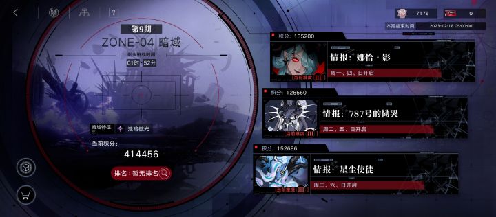 求助怎么打暗域截图