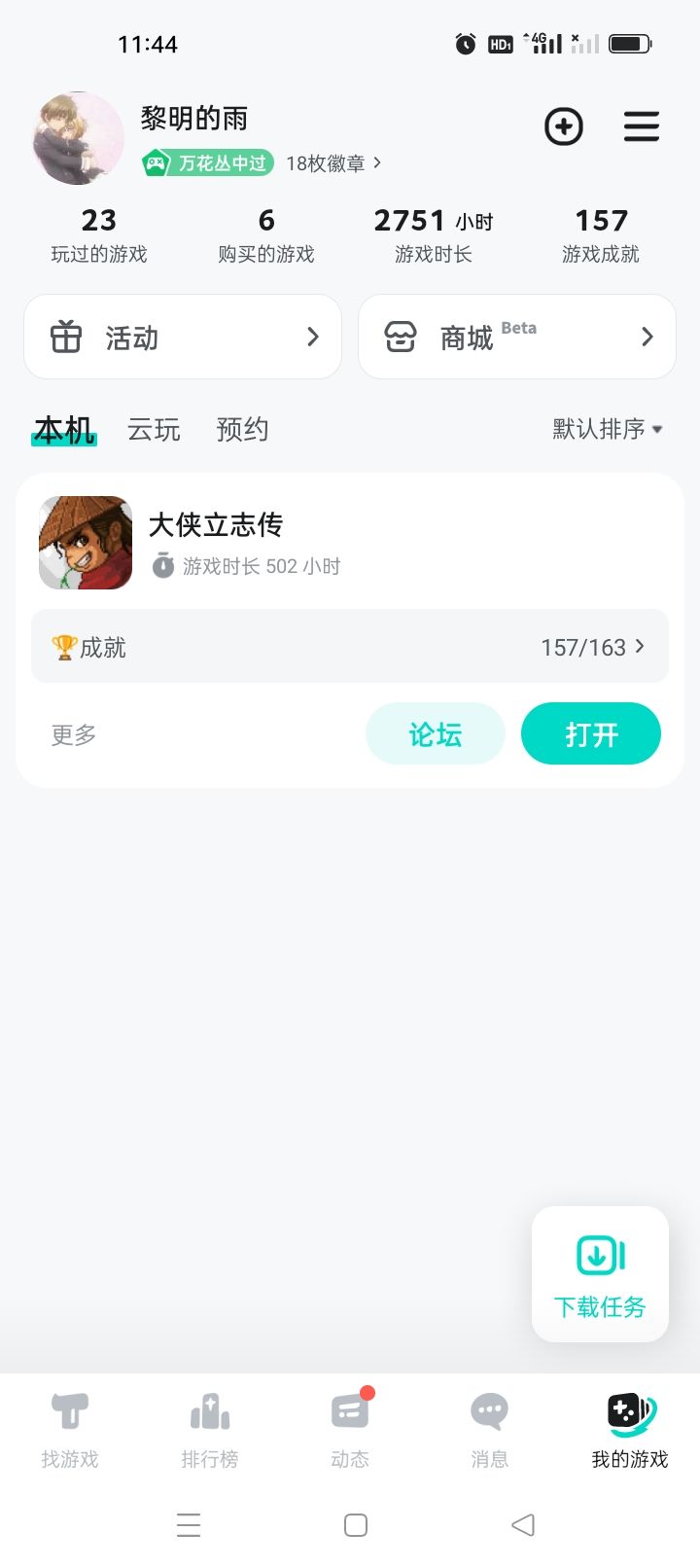 第二个500小时的单机出炉😂 2