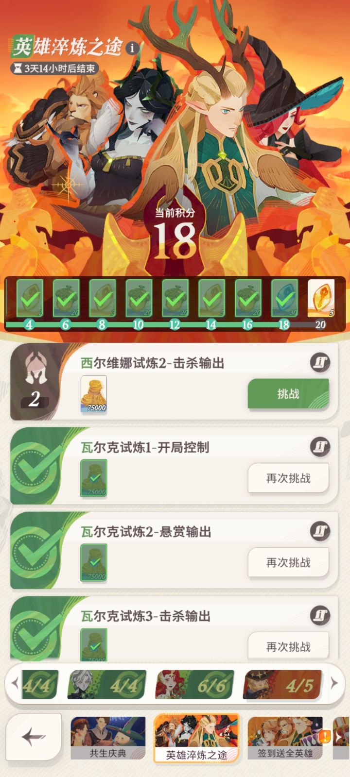 这个怎么打的?借用别人通关记录也不行截图