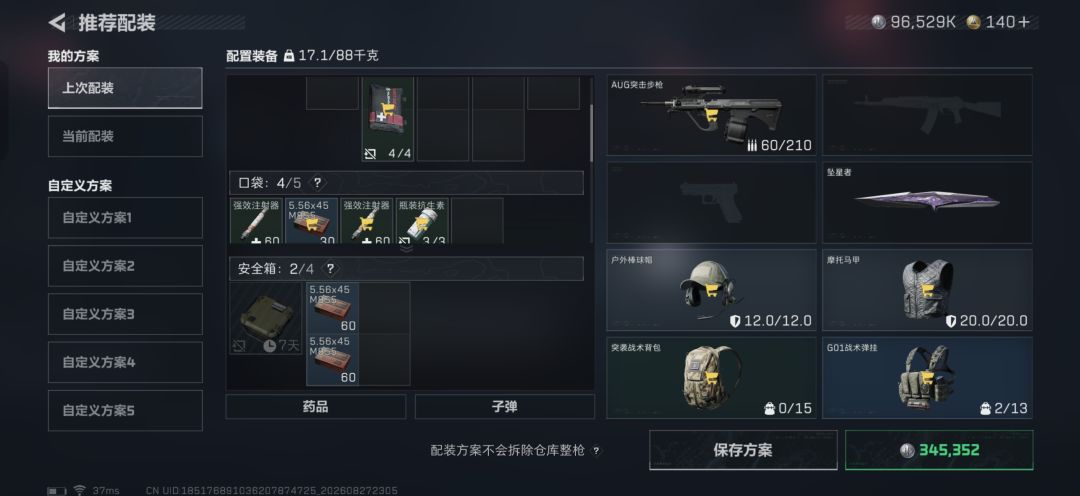 被军营小兵打的跑路中忽然发现这里能上去 10