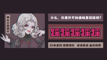 投票免费送皮肤？反派“整容”我们是认真的！