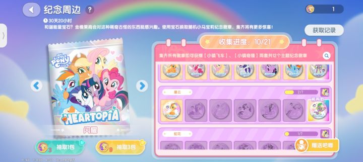 第一排有多的苹果嘉儿柔柔紫悦换下面没有的截图
