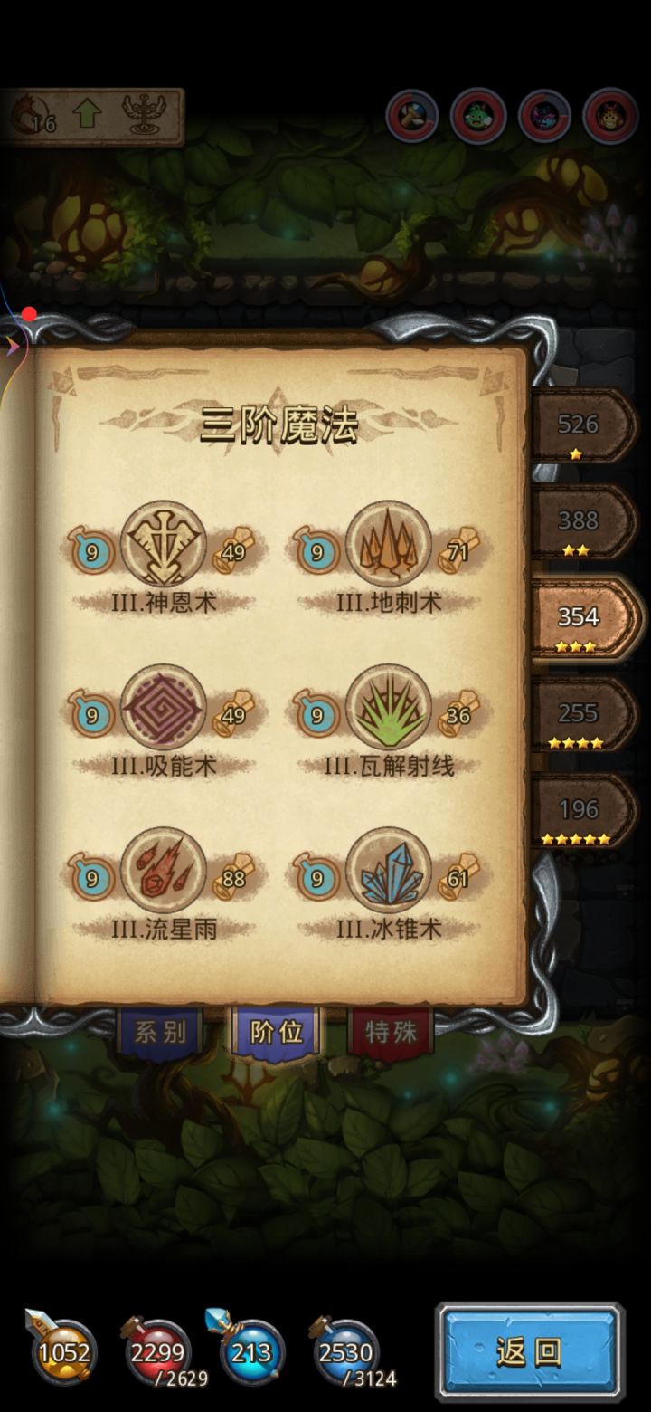 1201稳了截图