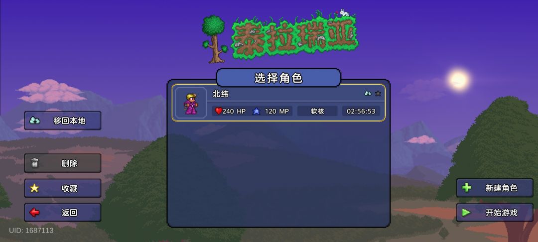 新版本大师开荒来人一起玩 2