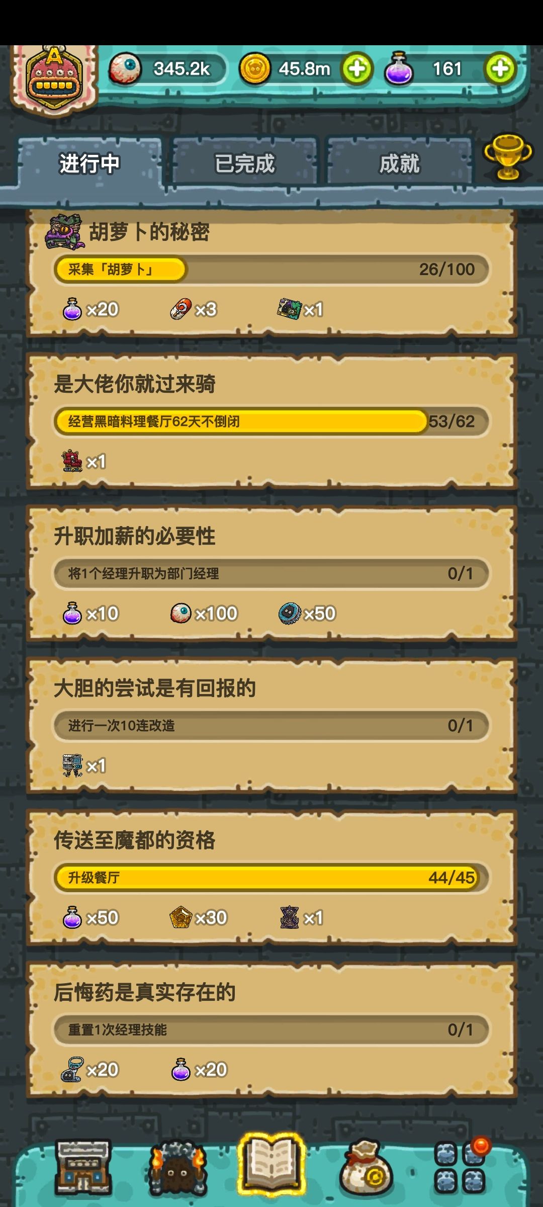 进度记录3.0 9