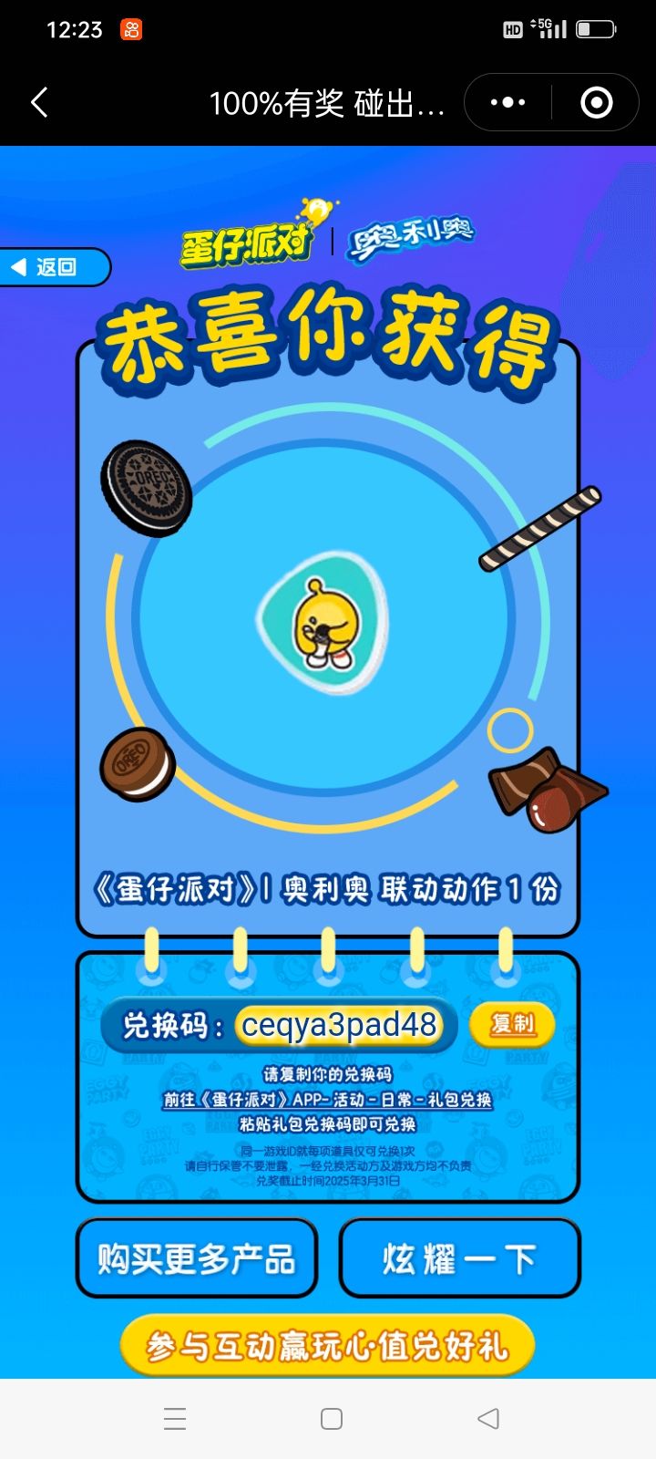 避雷伸手党 3