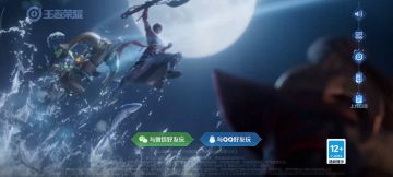 王者荣耀申请体验服资格