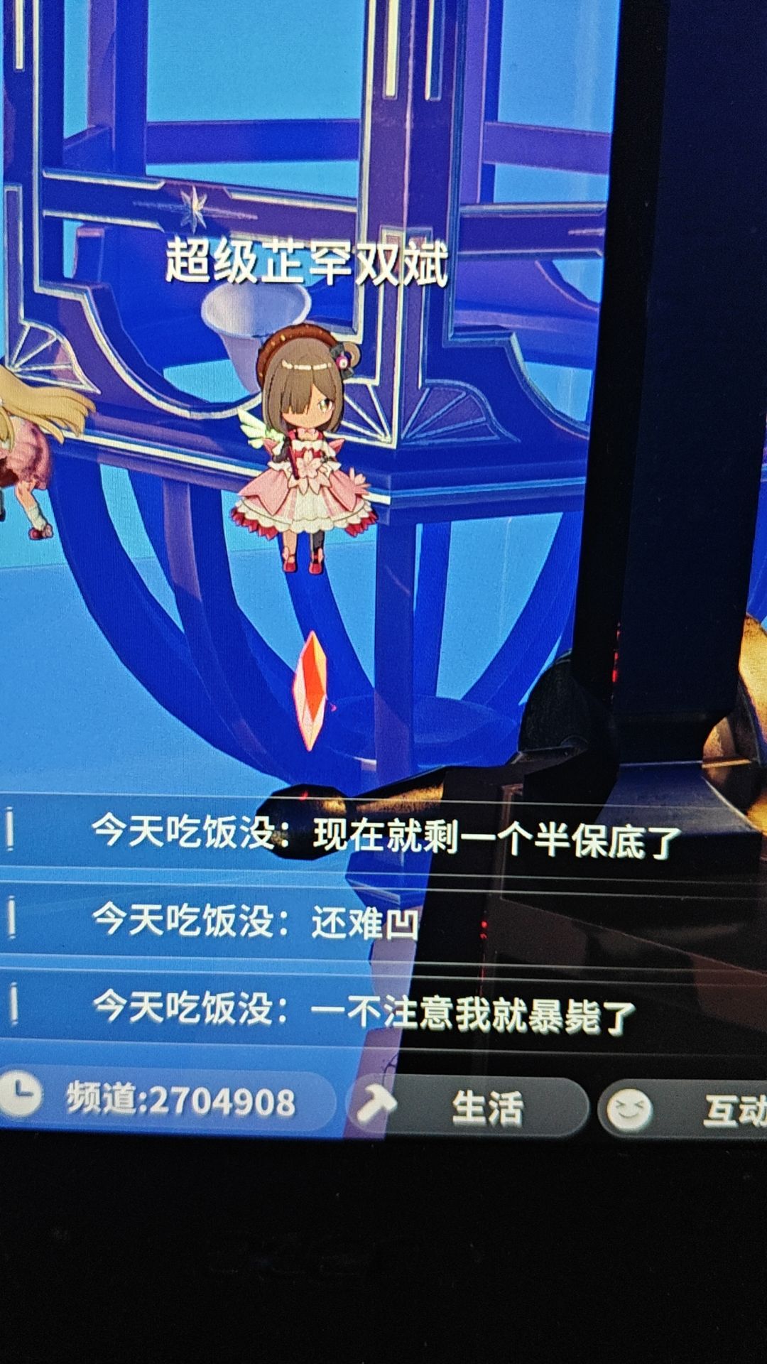 不想给我直说 1