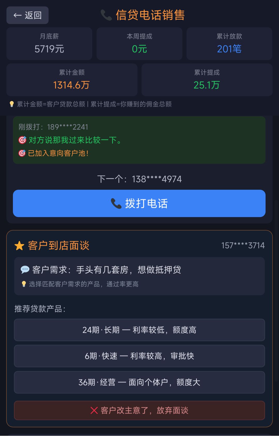 信贷帝国上线:从放贷到当老板 2
