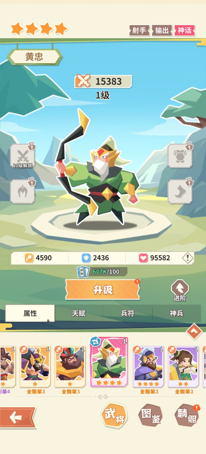 运气不佳,期待新年新气运截图