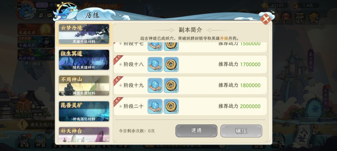 出个活动也没说不让做任务吧 1