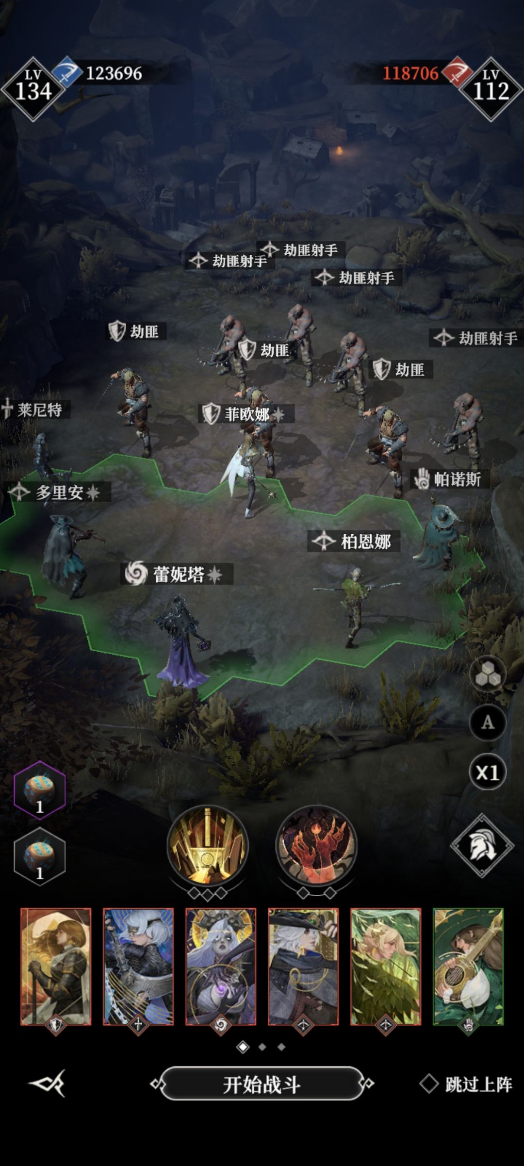 骑士之墓,伊索尔德攻略 2