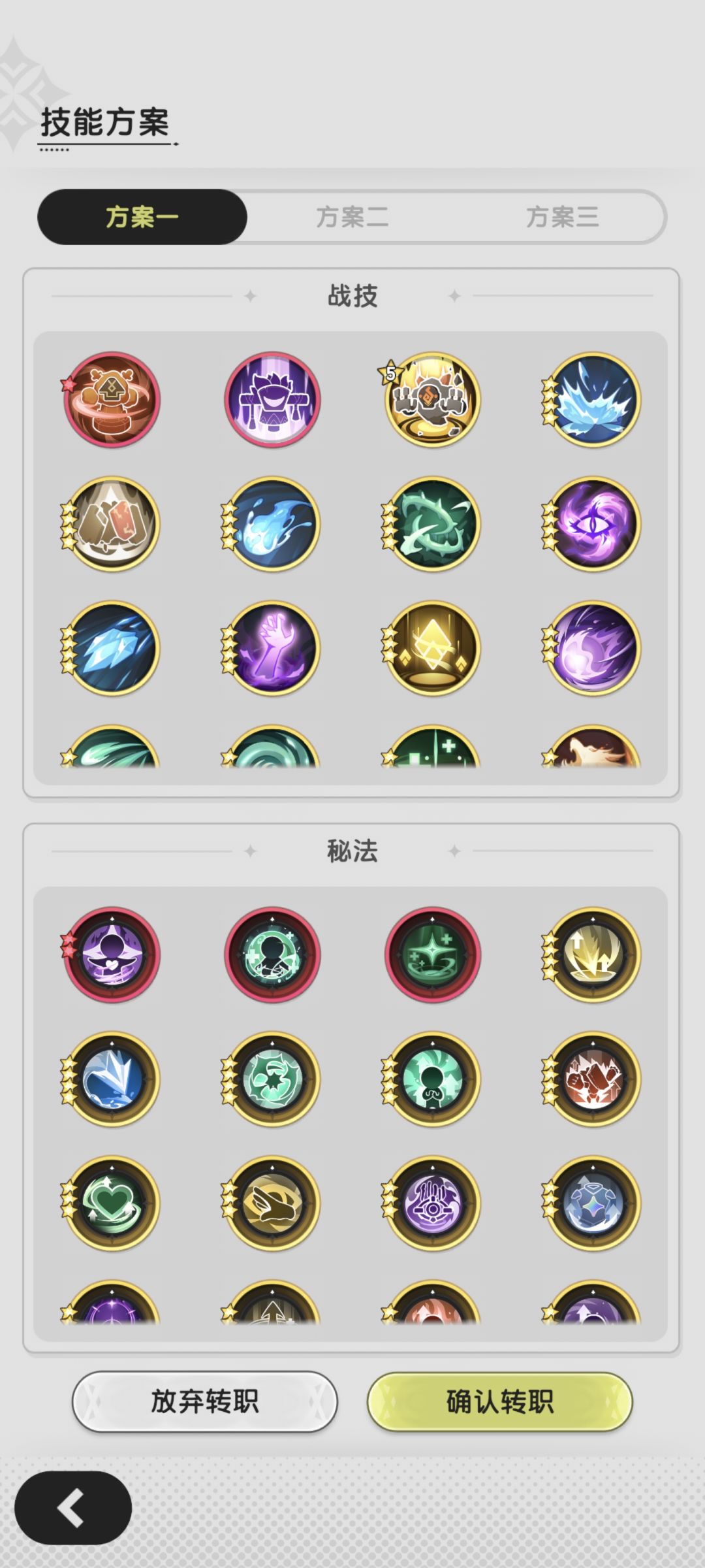 转贤者选哪一套 3