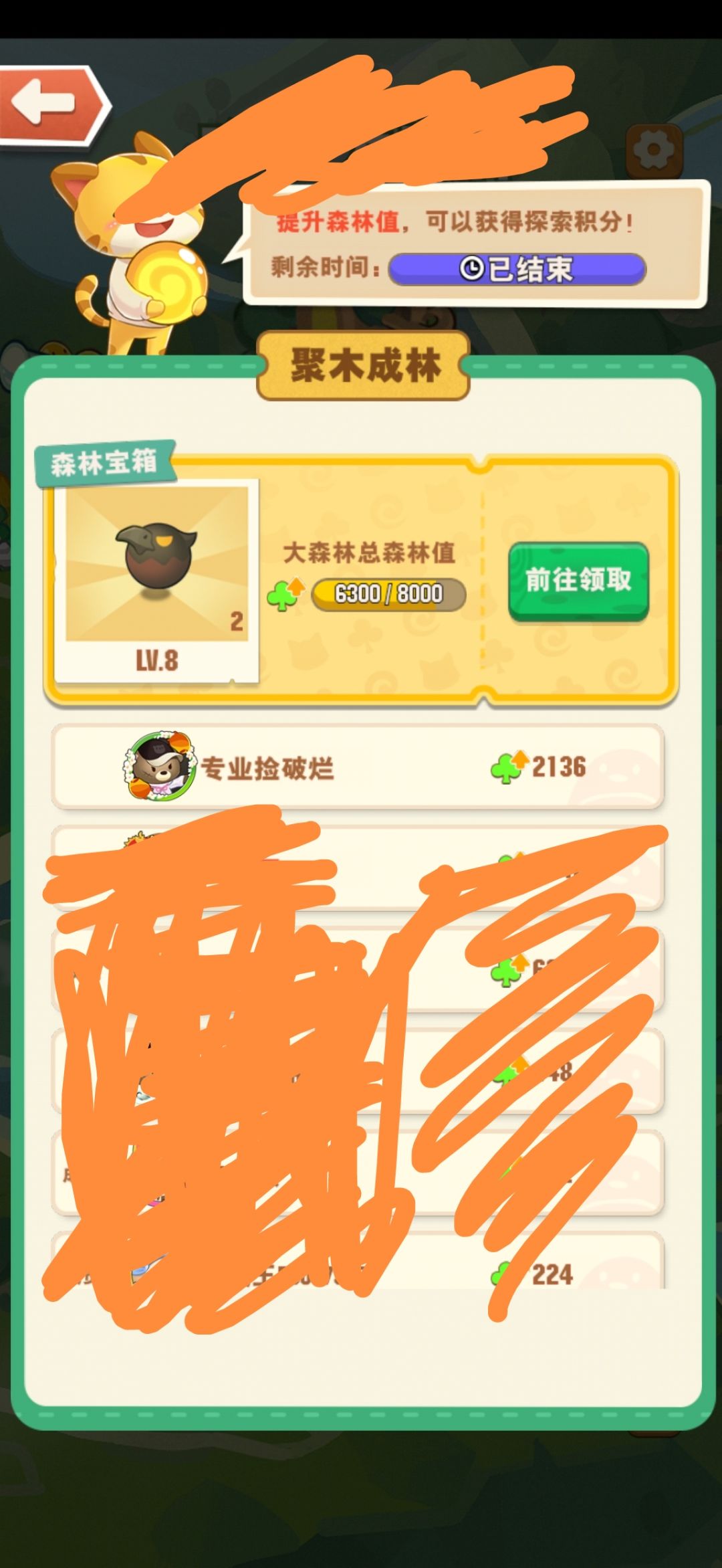 求个活跃人数多的大森林 1