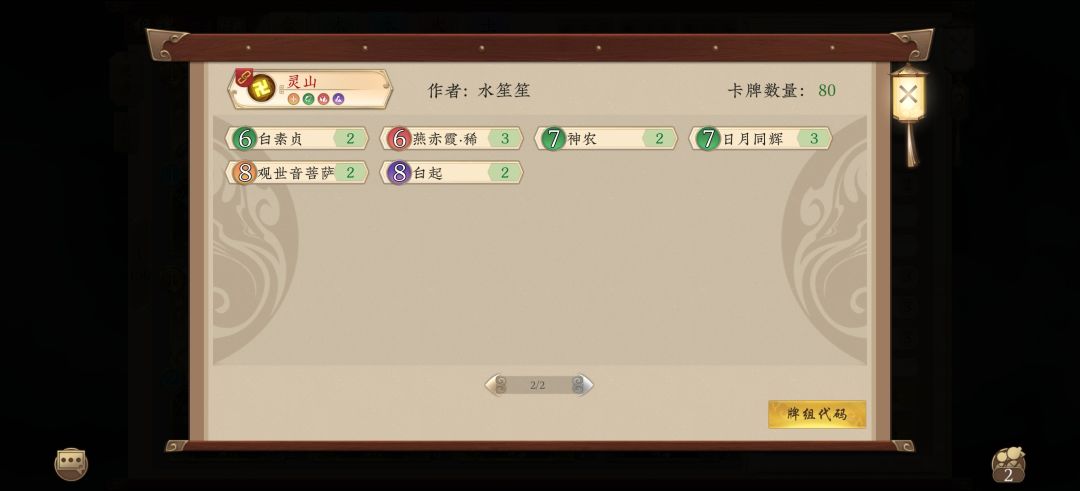 4月上尊 2