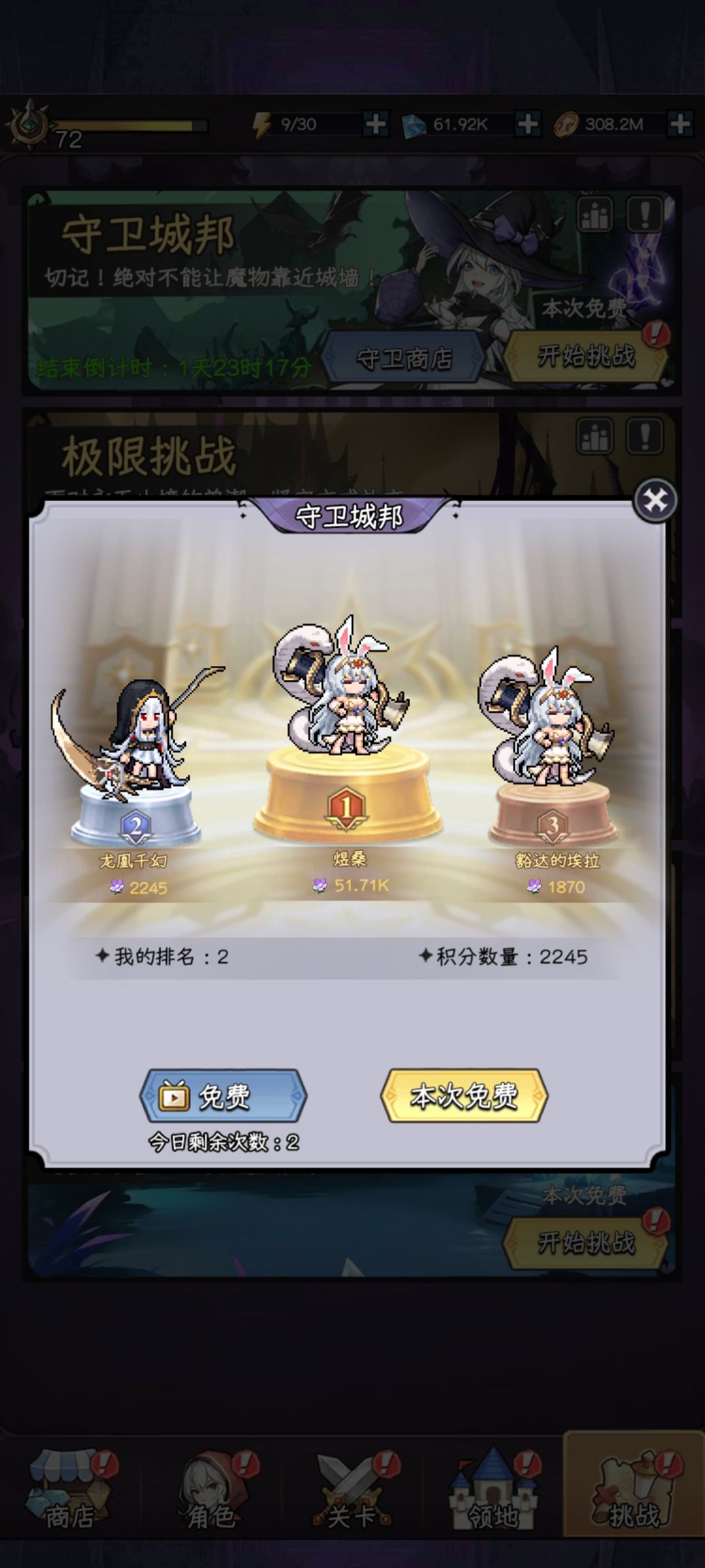 第一名真疯了，自己不赚也不让别人赚 2