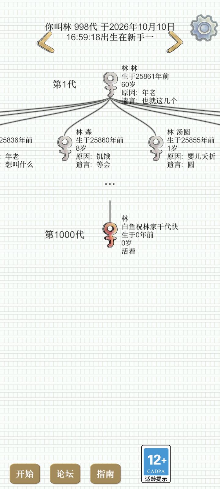恭喜林家破千🎉🎉🎉截图