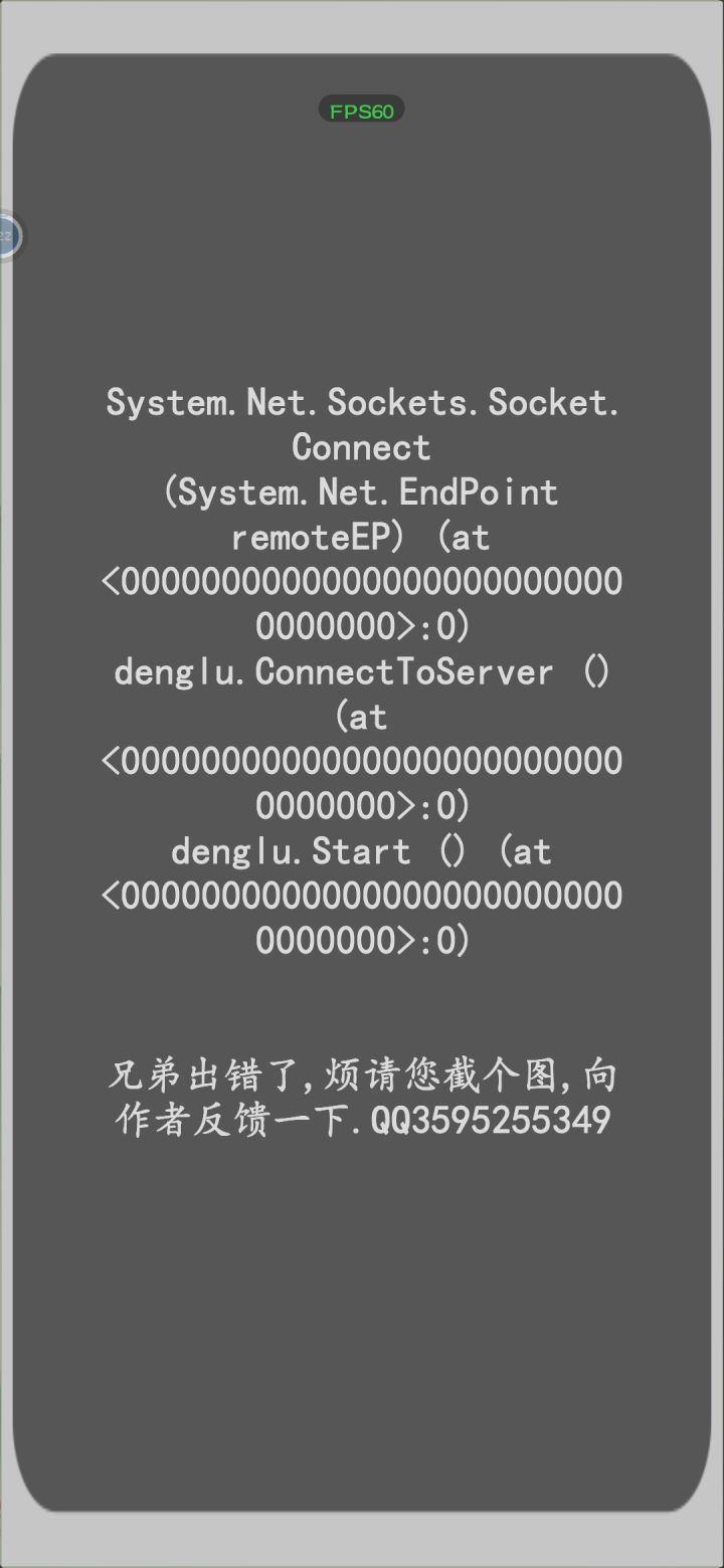 怎么回事截图
