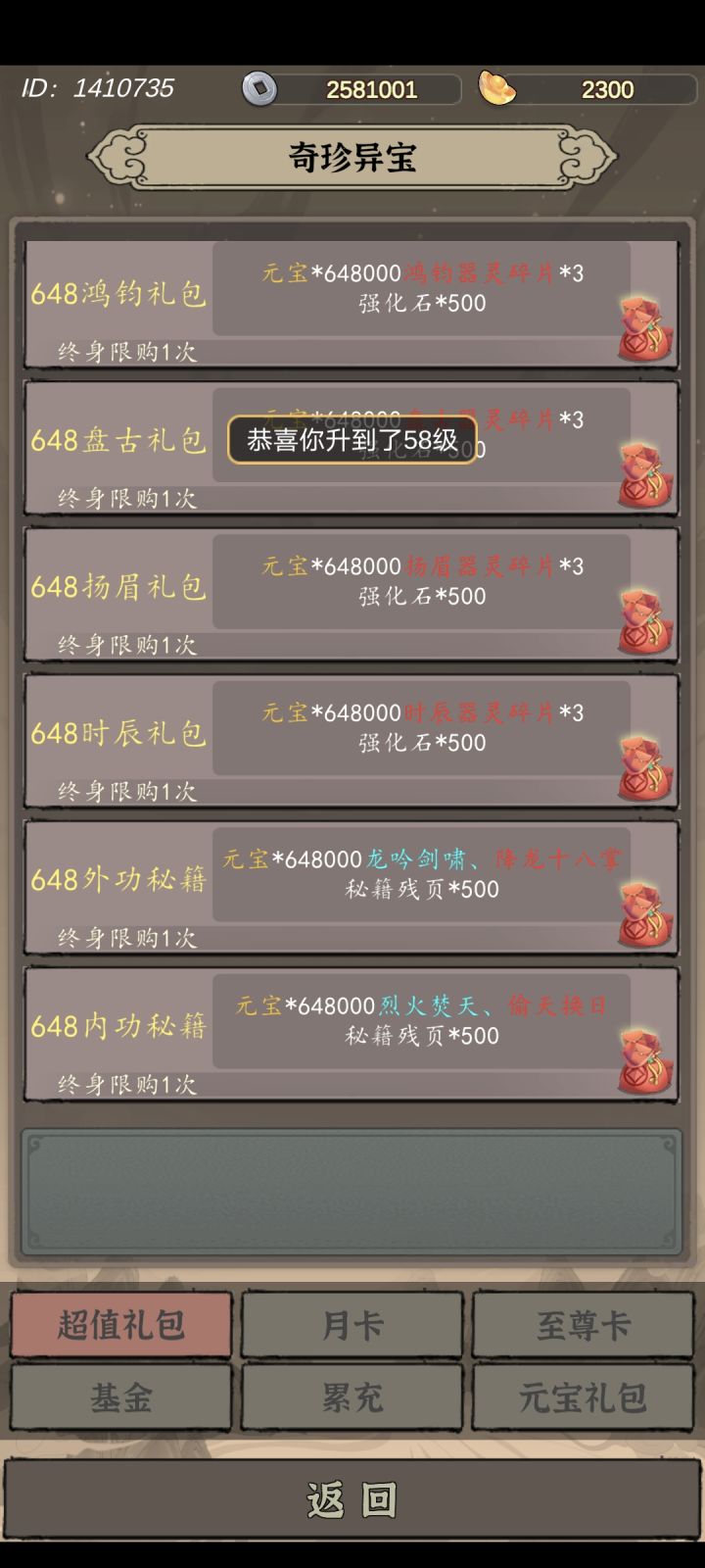 降龙十八掌有人有吗截图