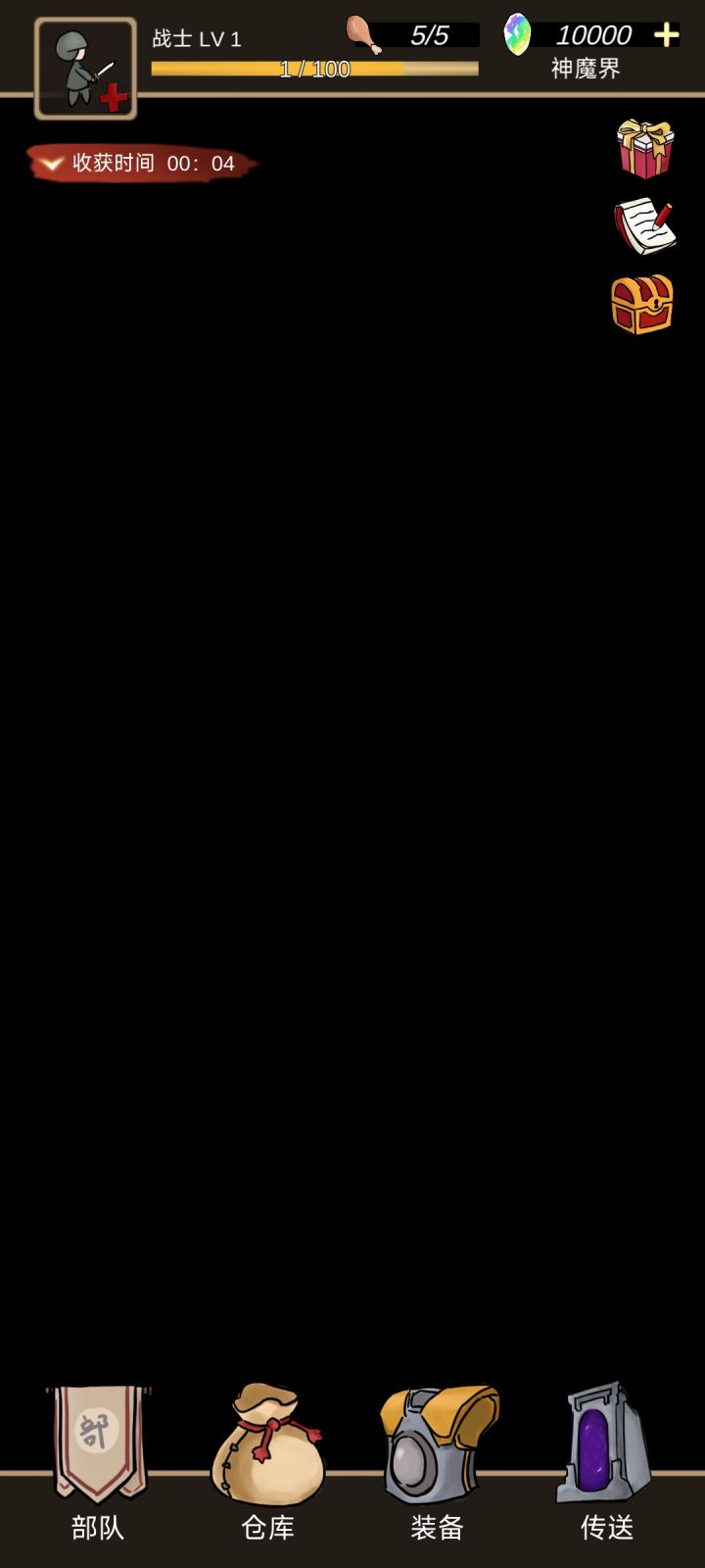 游戏怎么卡死了截图