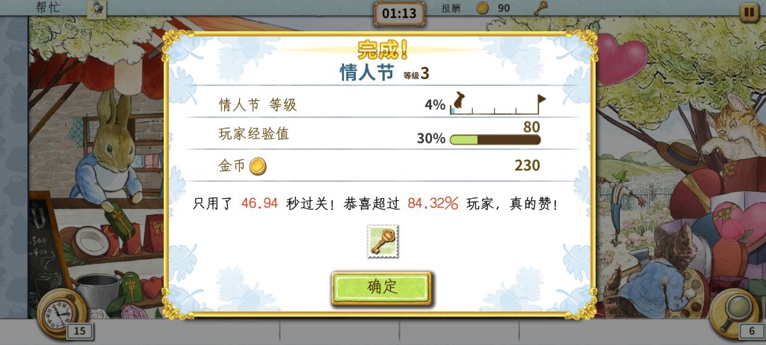 动态图片 2