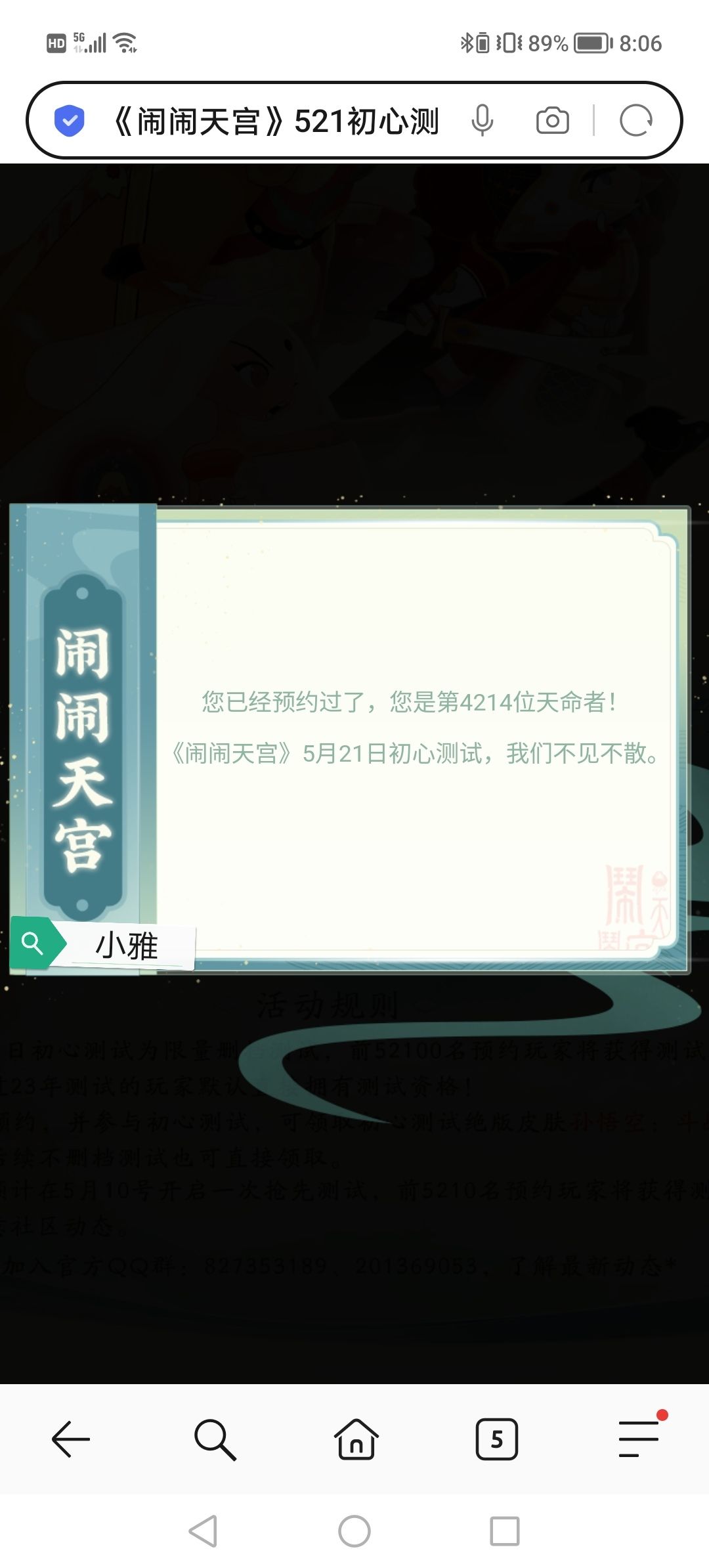 动态图片 2
