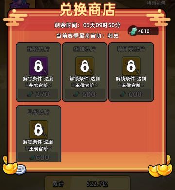 微氪小技巧——群雄逐鹿