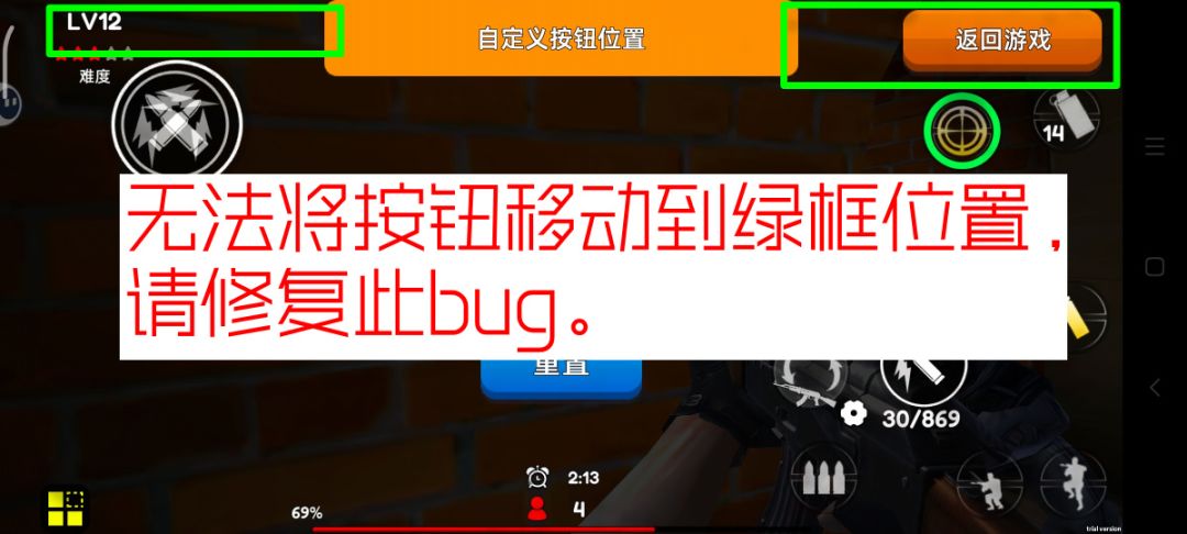 给“反恐突击队1.0.2.00”的反馈 1