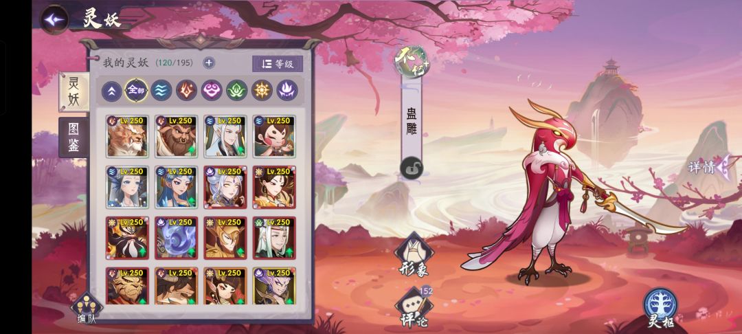 阵容请教 1