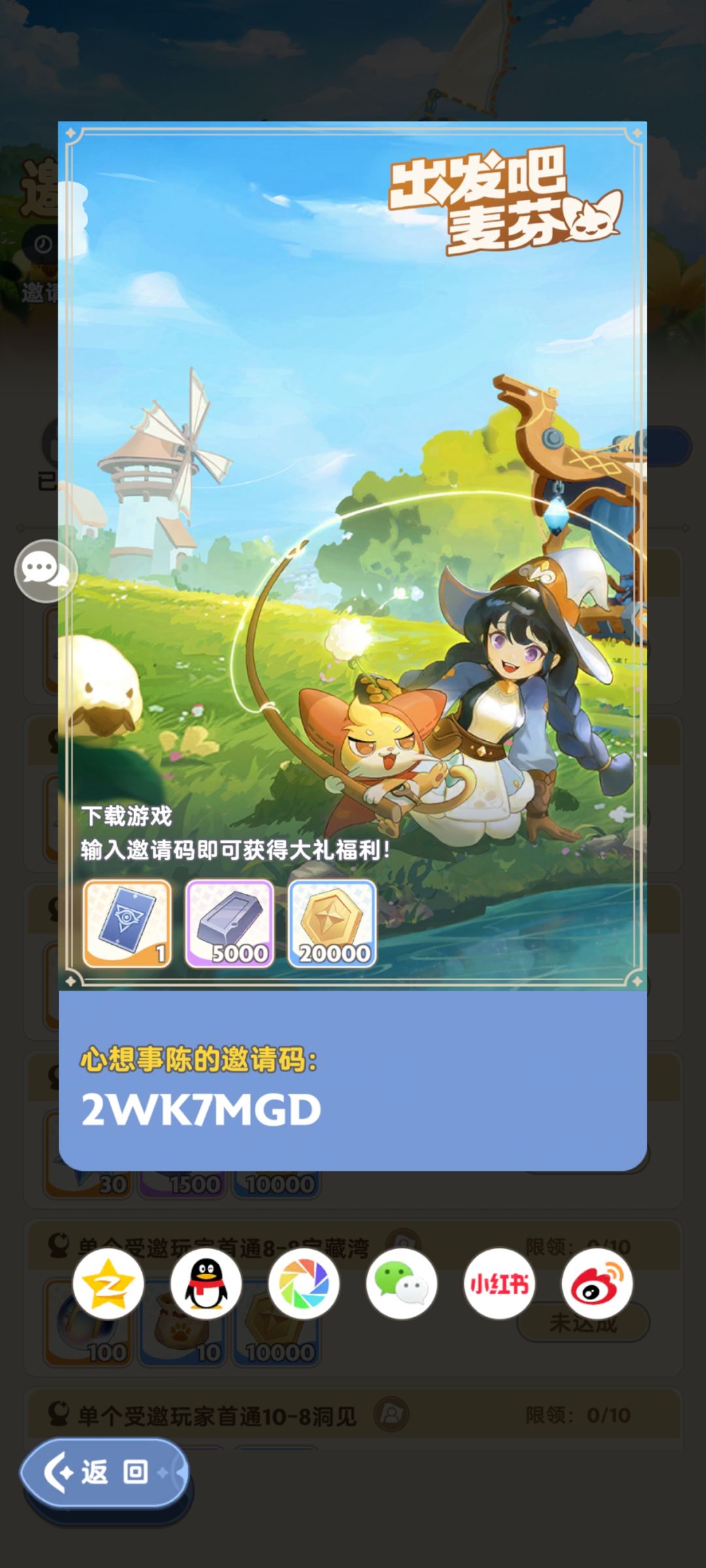 哥们们填一下码吧 1
