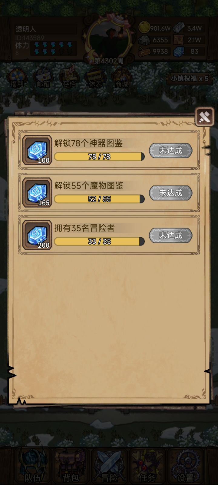 出村截图