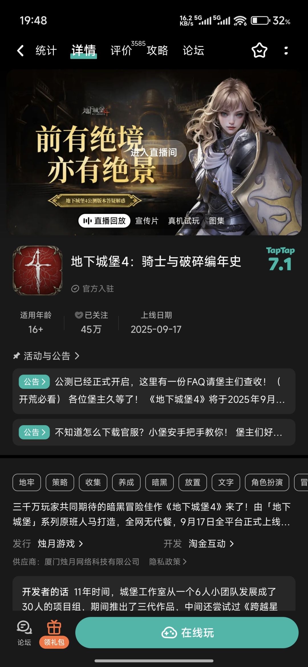 为啥只有在线玩呀,怎么下载呢 1