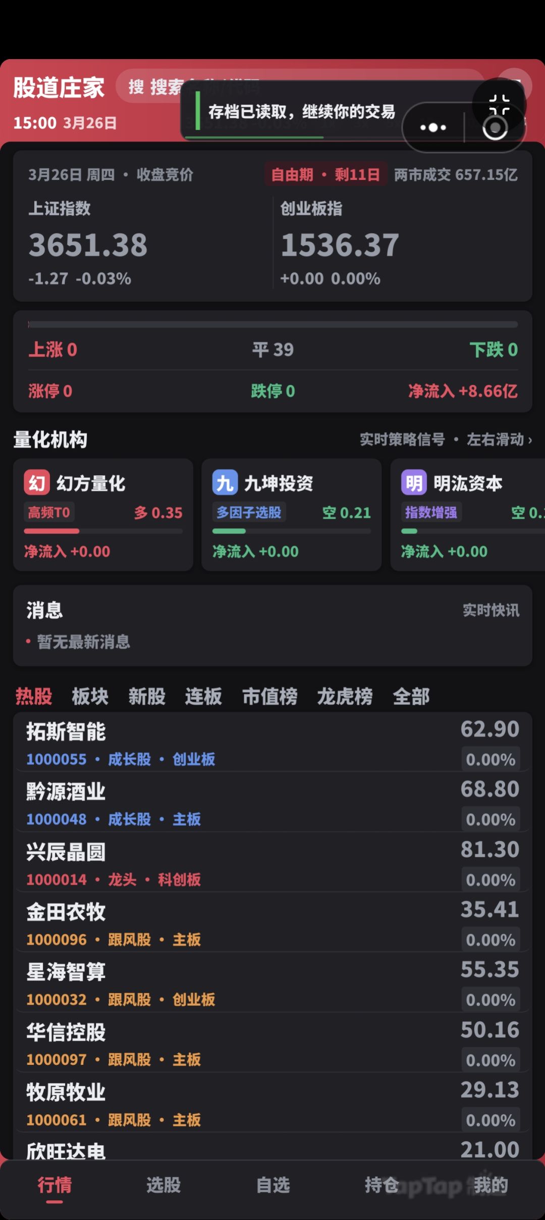 新增深色护眼模式!公司玩法全面升级 2