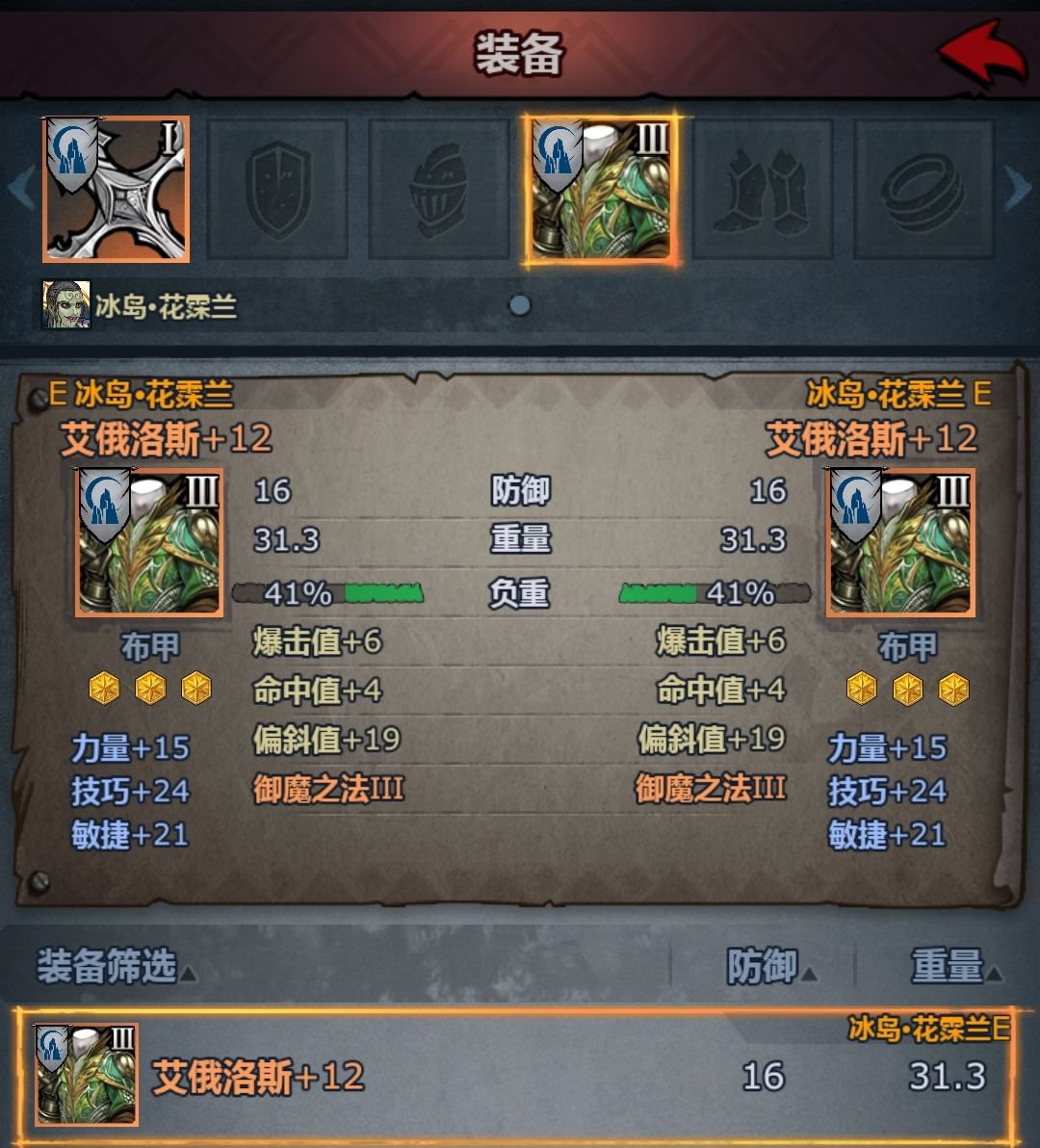 权威!內宗剑圣另一条道路(邪修內宗) 3