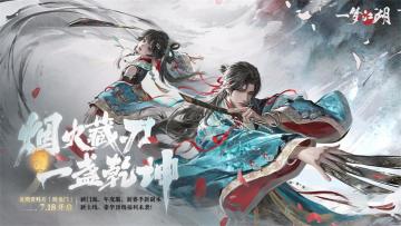 新门派、新赛季、福利心愿池！暑期版本“卧龙门”爆料！