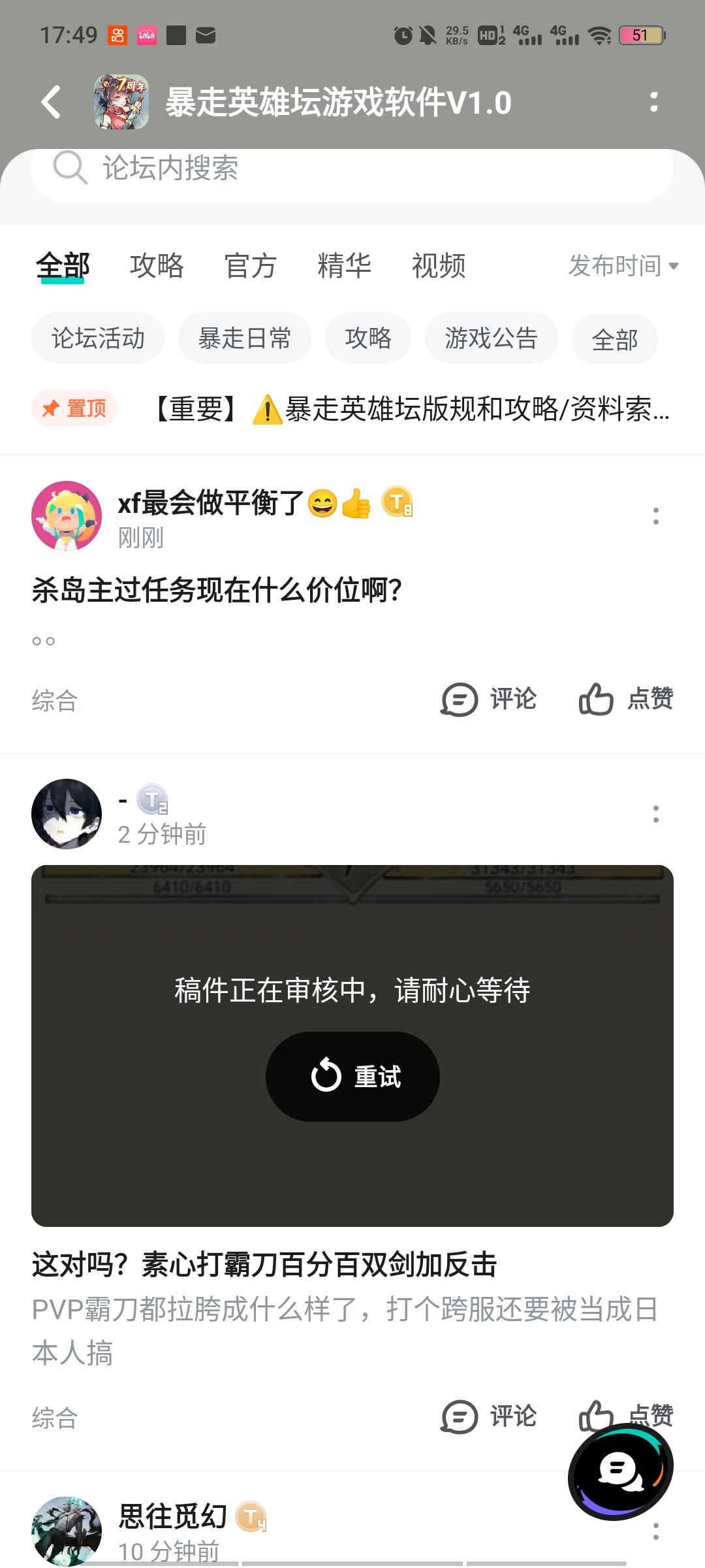 真无语了,玩十霸被当日本人整 7