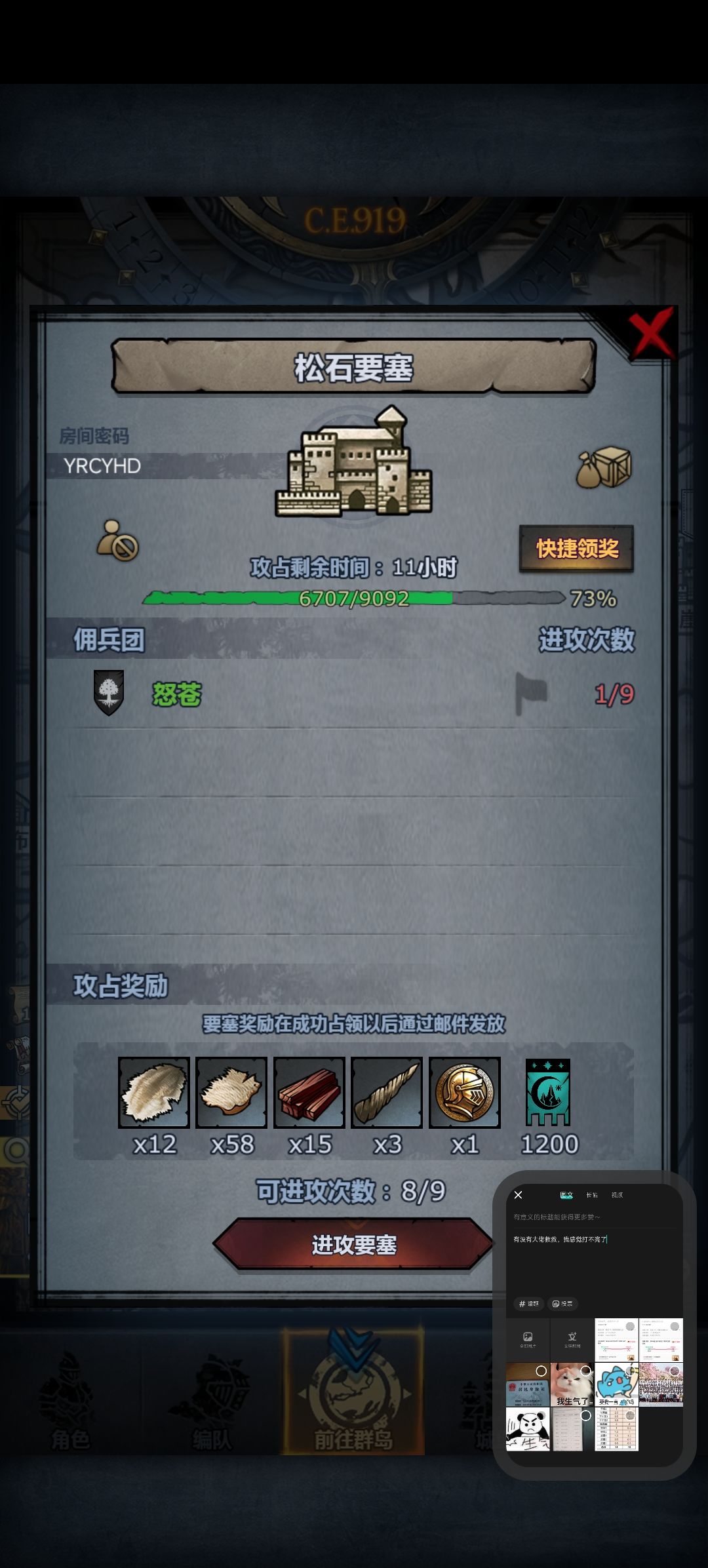 松石要塞: YRCYHD 1