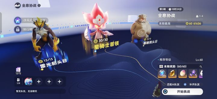 有没得需要帮忙打全息的截图
