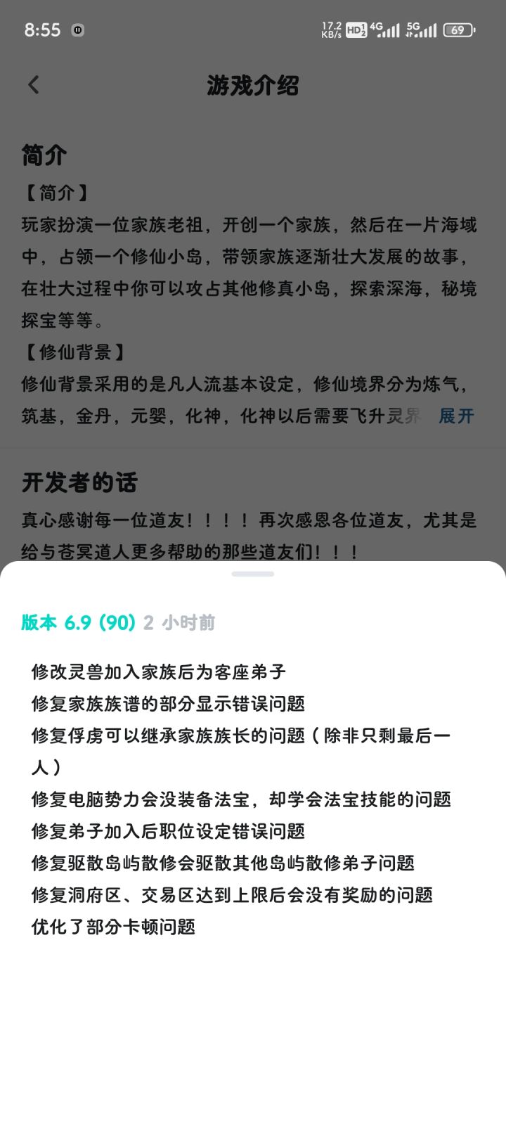 这次更新第三个什么意思截图