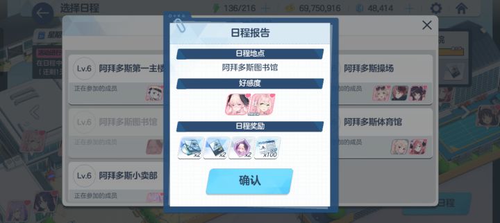 今天的日程看到了熟悉的两人截图