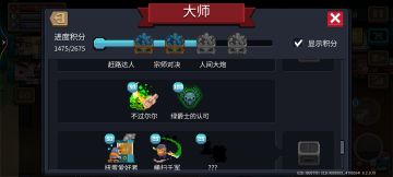 回游一趟战斗爽了，纯手刀过了，紫红绿爵士