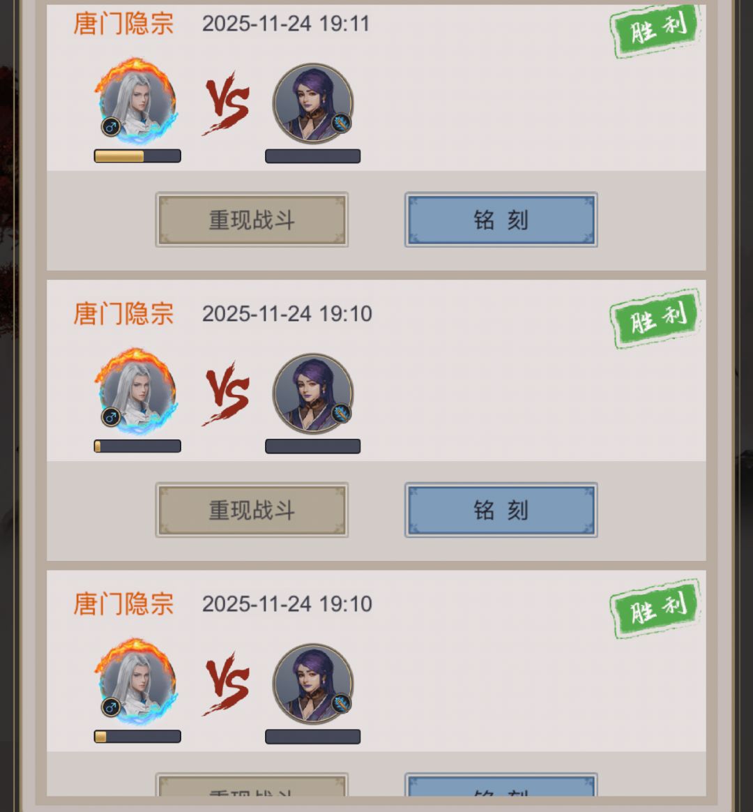 剑过唐门 1