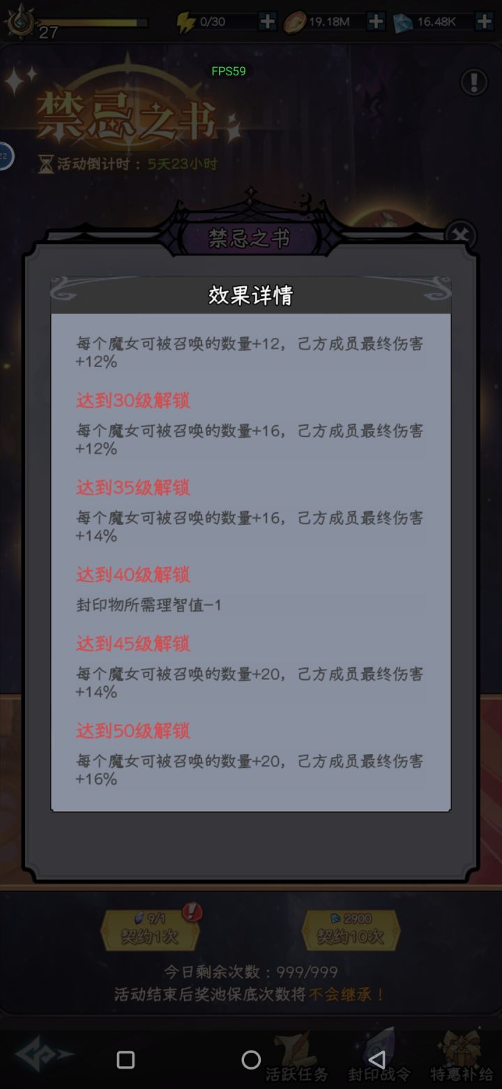 有没有大佬解释一下这件封印物的作用？截图