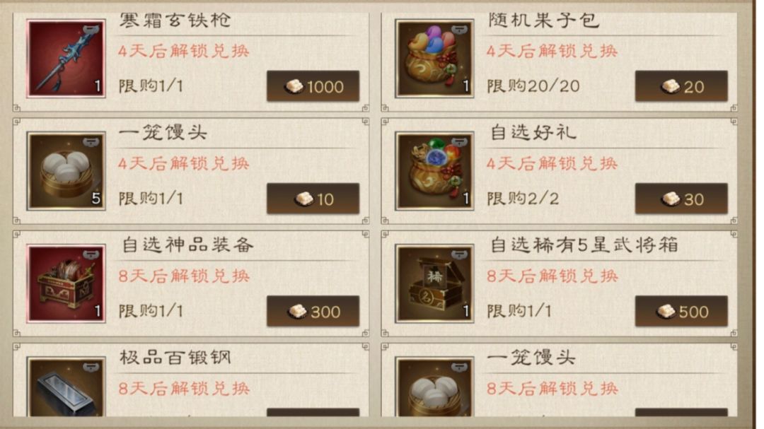 新春活动–福利兑换详解攻略！最优资源选择！截图