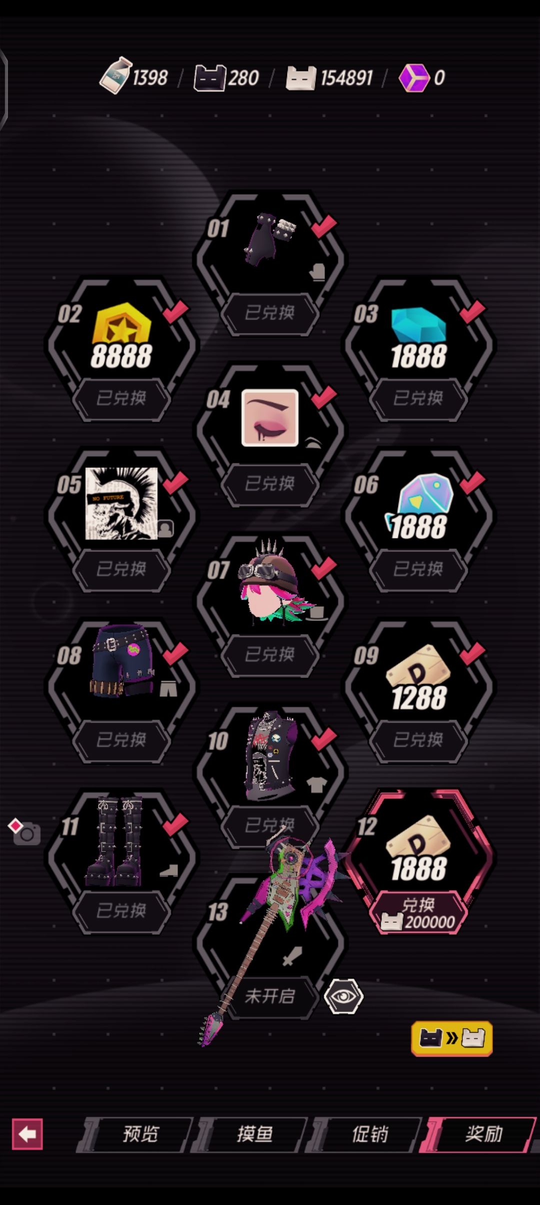 还能拿到嘛 2