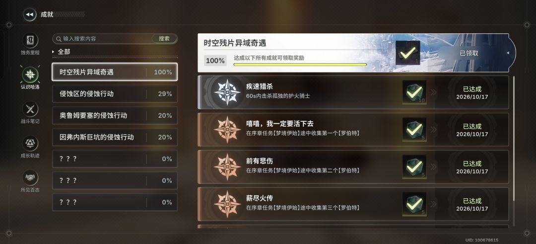 为了一个称号重生了! 1